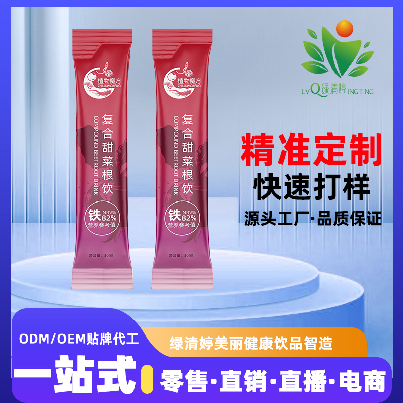 30ml復(fù)合甜菜根飲品